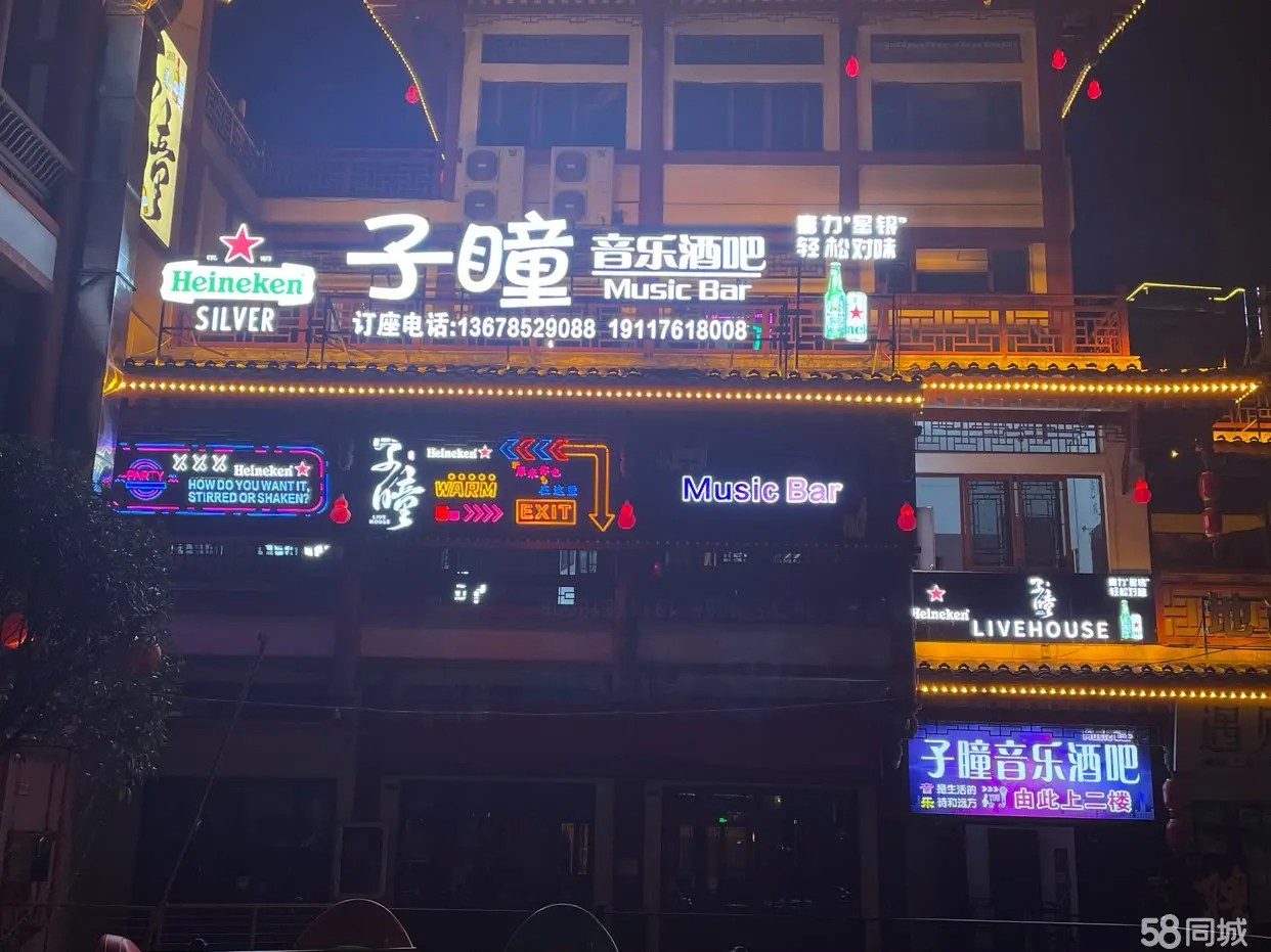 （转让）营业中酒吧转让。